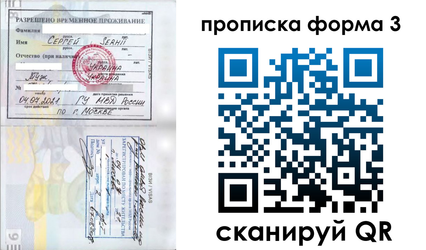 прописка законно в Орехово-Зуево