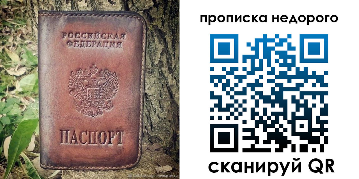 прописка для кредита в Орехово-Зуево