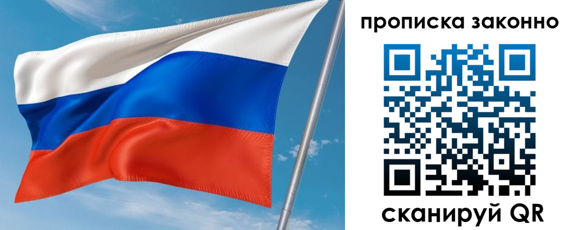 прописка от собственника в Орехово-Зуево