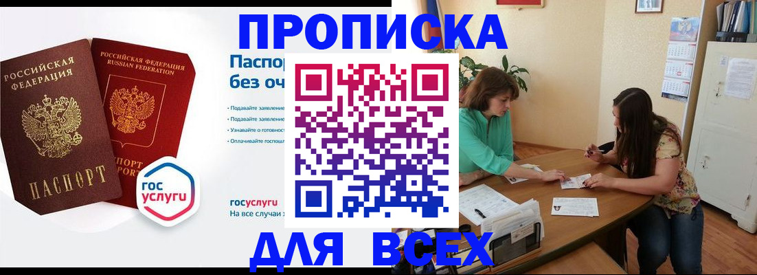 временная регистрация законно в Орехово-Зуево