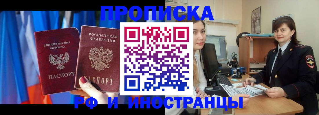 прописка поиск в Орехово-Зуево