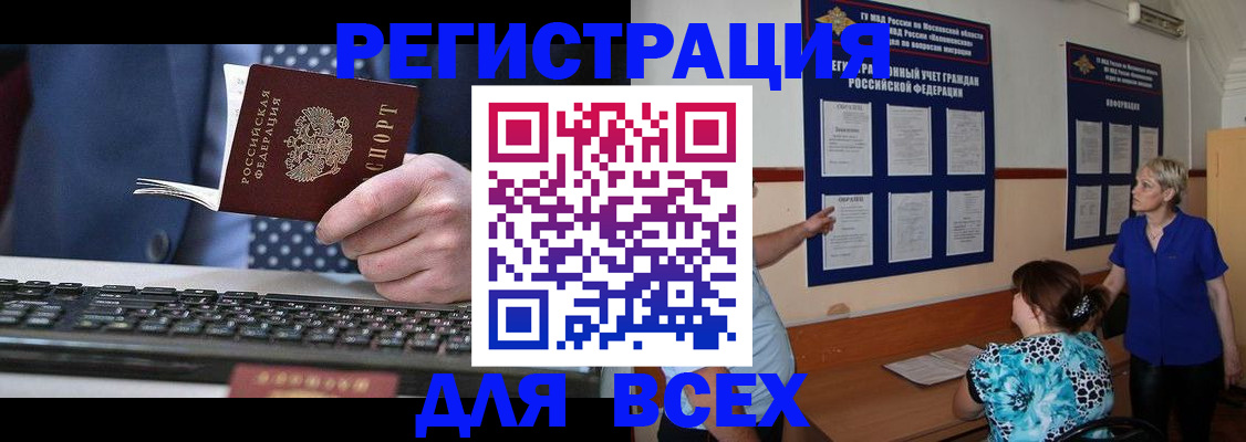 временная регистрация поиск в Орехово-Зуево