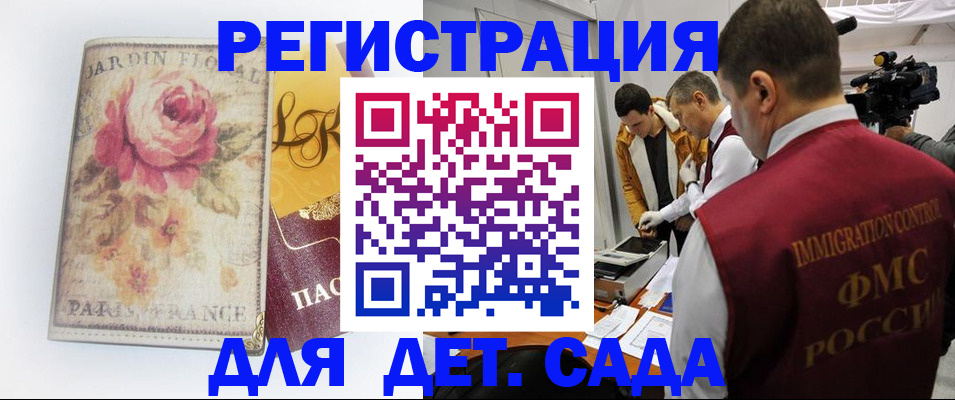 прописка для военкомата в Орехово-Зуево