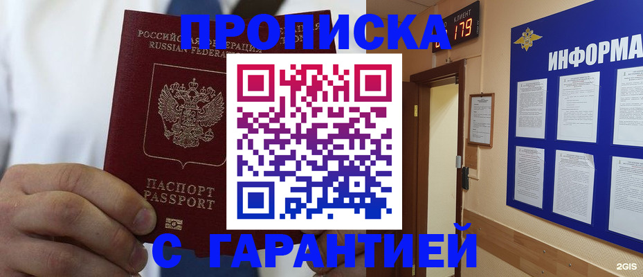 прописка иностранных граждан в Орехово-Зуево